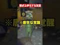 【R.E.P.O.】友達に無茶ぶりしたらまさかの覚醒でヤバすぎたｗｗｗｗ#repo #配信切り抜き #好きすぎて滅 #爆裂愛してる #フライディチャイナタウン