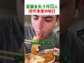 【衝撃】日本の田舎で出会ったカツ丼が厚すぎて外国人が絶句...