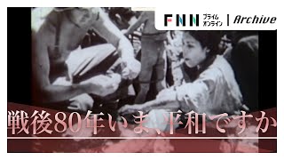 FNNプライムオンラインの配信のサムネイル画像