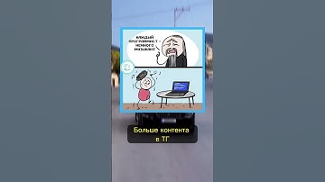 #программирование #шутка #it