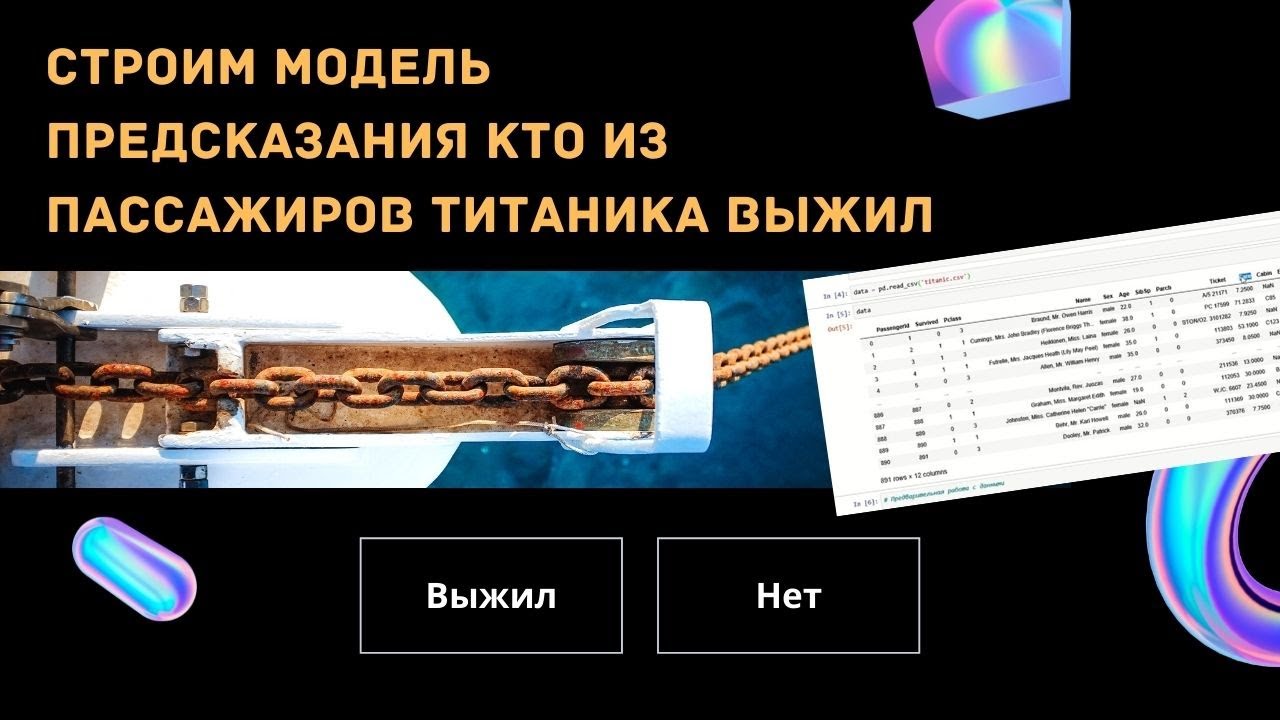 Питон машинное зрение