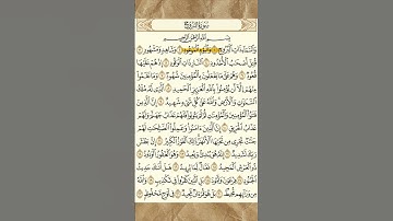 عبد الباسط عبد الصمد جزء من سورة البروج