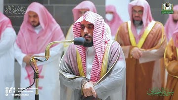 تلاوة مميزة حدرية لـ سورة الأحقاف كاملة للشيخ د. عبدالله الجهني من المسجد الحرام | Surat Al-Ahqaf