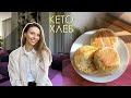 Кето-рецепты #12: Безглютеновый Кето Хлеб в Кружке за 5 Минут!!!