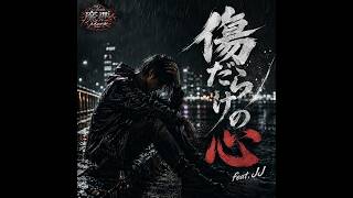 傷だらけの心 - YouTube