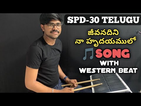 Jeevanadini Naa Hrudayamulo Song  Telugu Christian Song  Western Beat  SPD 30 Telugu 