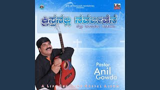 Video thumbnail of "Anil Gowda - Athamare Bani"