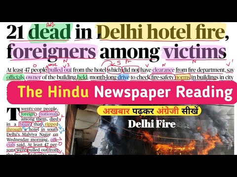Delhi Fire | The Hindu Analysis Today | How to Read English Newspaper | English Grammar & Vocab