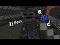 一個嘟嘟哒Boss怎麼還要抱人啊?!(MC外太空之旅GalactiCraftEP.4)