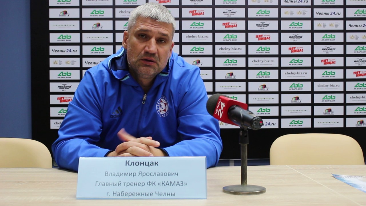 Фк камаз википедия