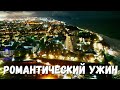 #АНАПА МНОГО СНЕГА РОМАНТИЧЕСКИЙ УЖИН - КУРИНОЕ ФИЛЕ С ОВОЩАМИ