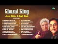 Ghazal Kings | Jagjit Singh Ghazals | Javed Akhtar | Yeh Tera Ghar Yeh Mera Ghar | Trending ghazal Mp3 Song