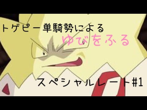 Usum トゲピーのおぼえる技 入手方法など攻略情報まとめ ポケモンウルトラサンムーン 攻略大百科