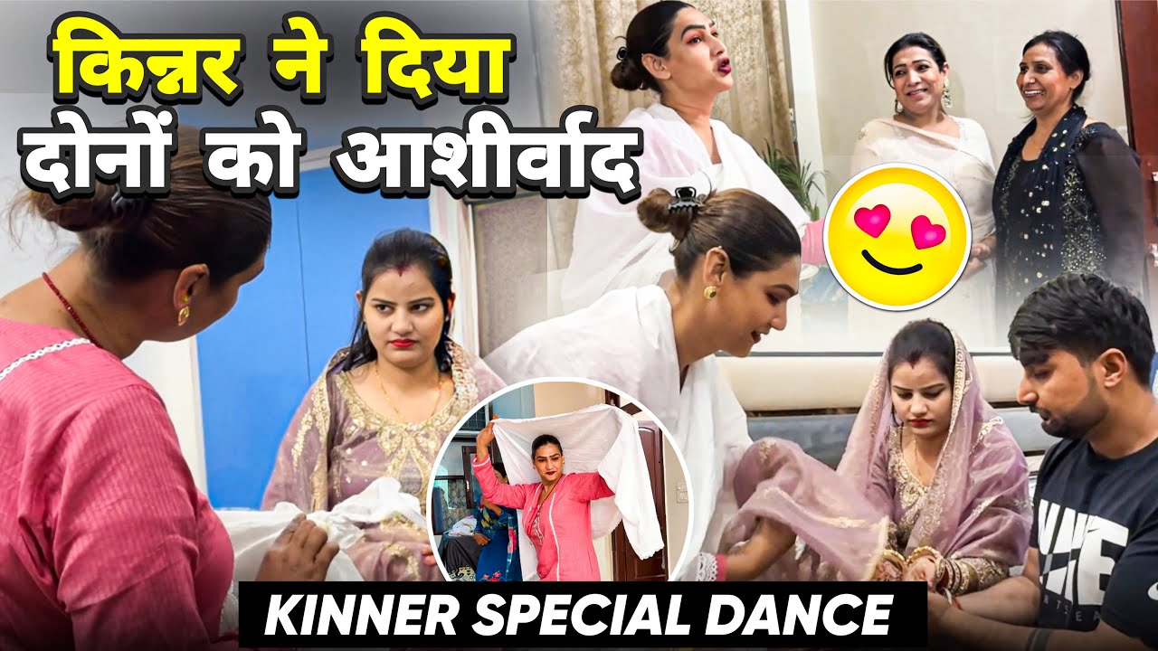 किन्नर  ने  दिया  हम  दोनो  को  आशीर्वाद🤩❤️