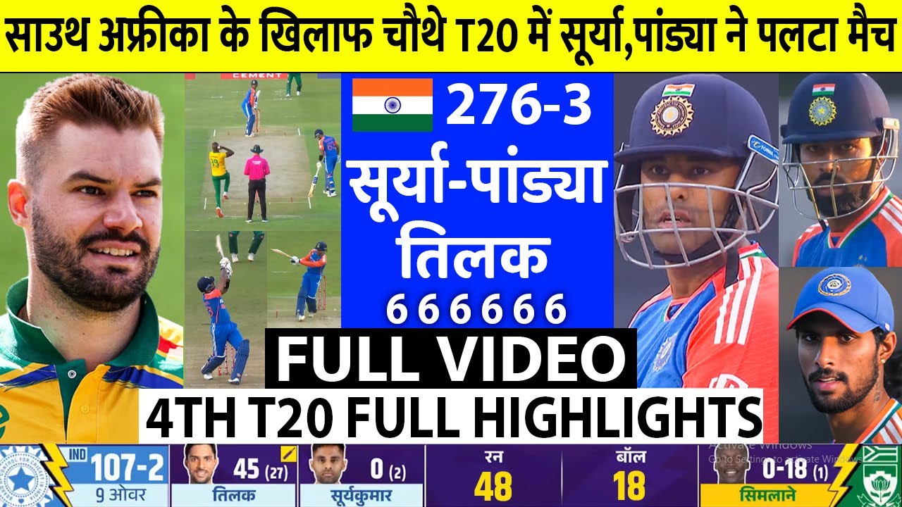india-vs-south-africa-4th-t20-match-full-highlights-ind-vs-sa
