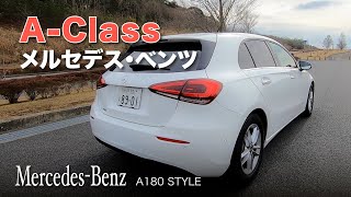 Mercedes-Benz A-Class 乗り味 機能 を test Drive チェック E-CarLife with YASUTAKA GOMI 五味やすたか