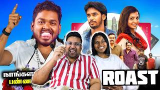 ஏன் !! நாங்கயெல்லாம் Cringe பண்ண கூடாதா ? 😂 Love Oh Love Roast Reaction | Ramstk Family@mrkk