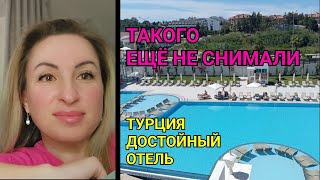 ТУРЦИЯ ОТЕЛЬ SUNTHALIA SIDE. ТАКОГО ЕЩЁ НЕ СНИМАЛИ ОТЕЛЬ В ТУРЦИИ ВСЁ ВКЛЮЧЕНО ПЯТЬ ЗВЁЗД