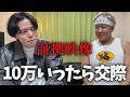 年下彼氏のバチボコお説教タイム【れてんジャダム】