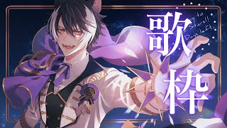 【歌枠】ライブ前に声出していこう【影山シエン/ホロスターズ】