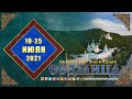 Мультимедийный православный календарь на 19–25 июля 2021 года