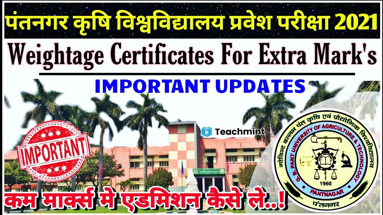 GBPUAT 2021 | gb pant entrance weightage certificates • How to get Extra Mark's in Exam..?