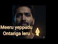 Meeru Alone Kadhu… Devudu Mee Pakkane Unnadu! 🥺✨