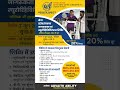 Mega Stroke Awareness & Neuro rehabilitation Camp | Free Neuro & Physiotherapy Camp Dehradun