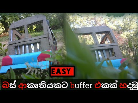 බස් ඇකෘතියකට බෆර් එකක් හදමු 😄 || how to make buffer 😃 - YouTube