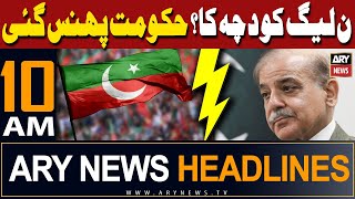 ARY News 10 AM Headlines 5th May 2024 | Current Government In Danger?