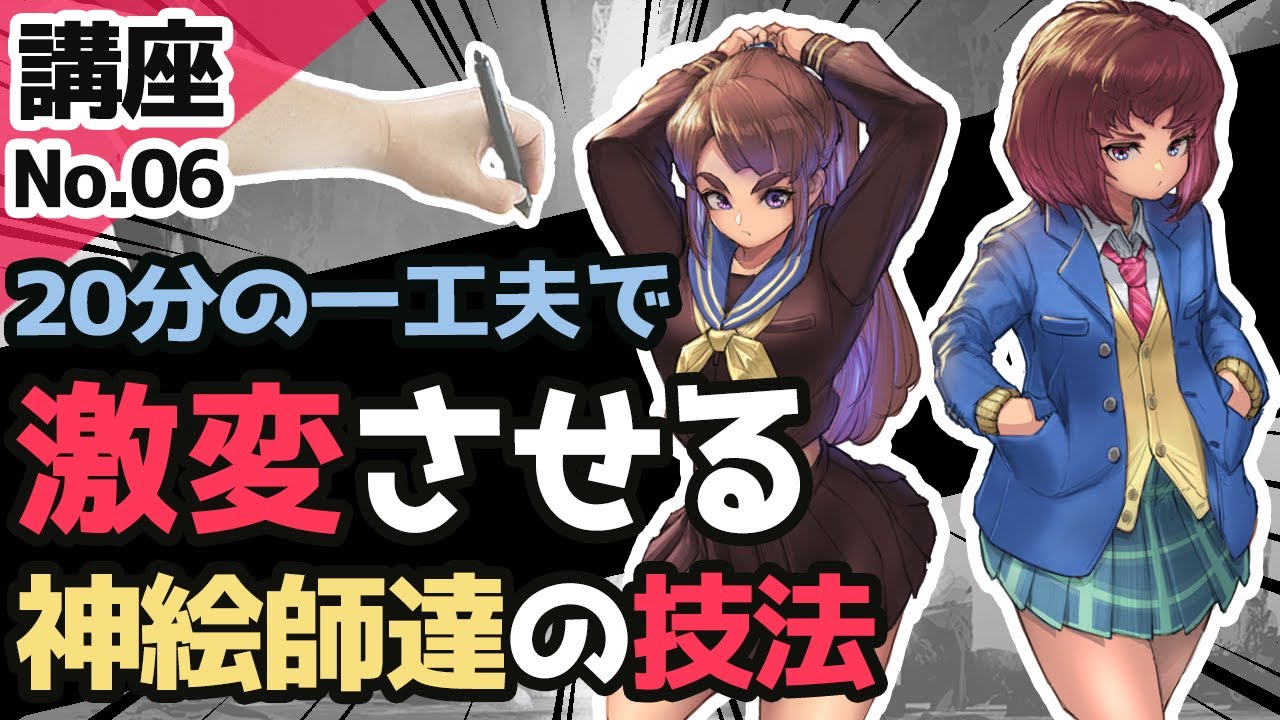 【秘訣】絵の上達が遅い人と早い人の違いとは？たったコレだけでイラストが激変する！神絵師達もやっている技法と上達法