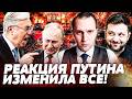 💥ПУТИН СРОЧНО СОБРАЛ СОВЕЩАНИЕ: ВЗРЫВ РАЗОРВАЛ КРЕМЛЬ! ТРАГЕДИЮ ПРИЗНАЛИ! | ВОТ ЧТО