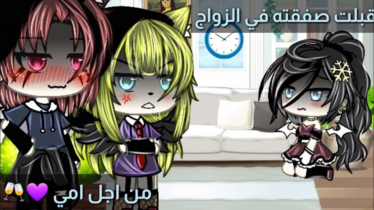 قصة بعنوان:قبلت عرضه في الزواج من اجل امي🖤🥀15دقيقة🥀رومنسية/دراما/خيال/اثارة💜🥂قصص قاشا لايف⛓🖤