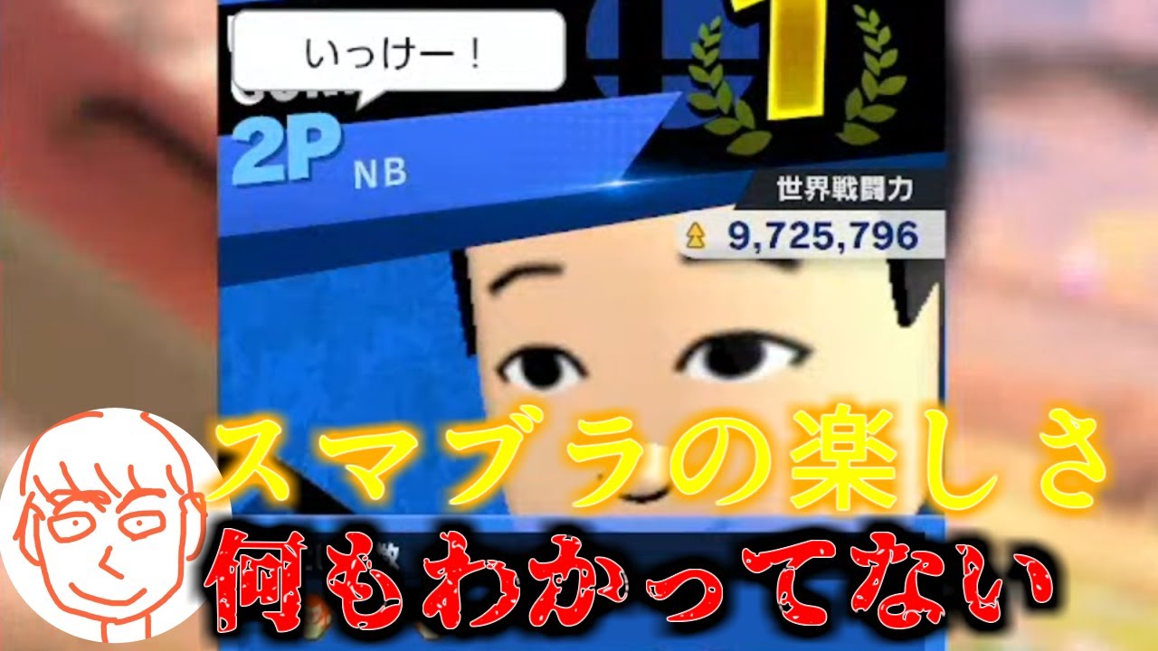煽り厨たちにボコられ続け情緒が狂うしんじろー吉田【2023.09.05/スマブラSP/しんじろー吉田/切り抜き】