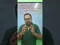 आज कल वस्तु से ज़्यादा वस्तु के स्थान की कीमत है..... #reels #shorts #shortsfeed #status #youtubesho