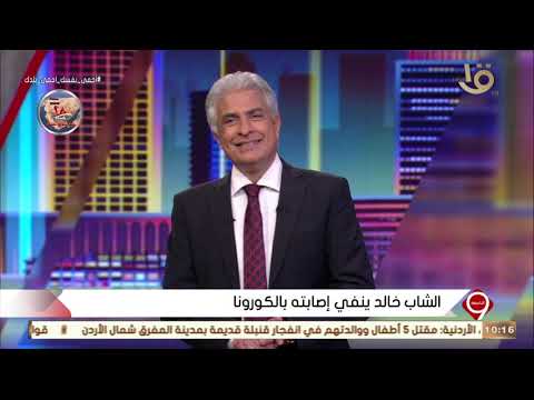 التاسعة | التليفزيون المصري يجذب النجوم العرب مرة أخرى ..الشاب خالد يغني لجماهيره فى شم النسيم
