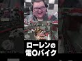 電〇バイクにまたがるローレンに大爆笑する男達【釈迦/ローレン・イロアス/じゃすぱー/ありけん/GTAV】