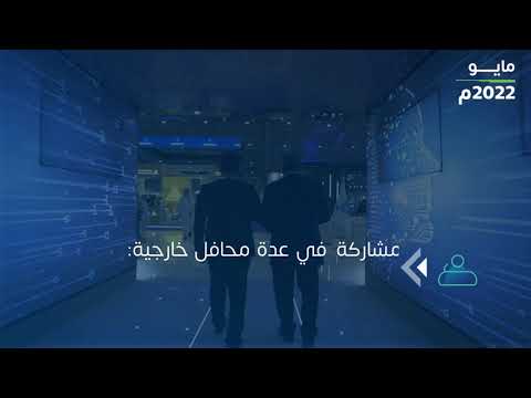 الزكاة والضريبة والجمارك خلال مايو 2022م