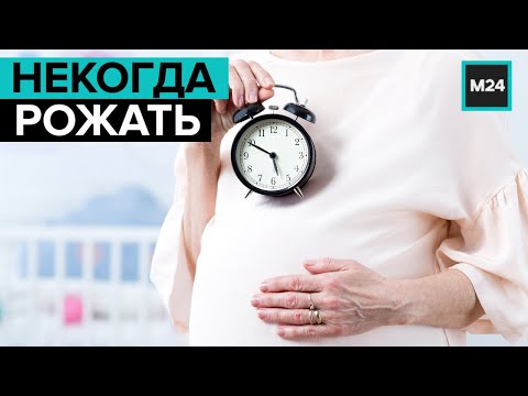 В чем плюсы и минусы отложенного материнства? "Специальный репортаж" - Москва 24