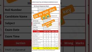 SSC GD ANSWER key out 😱 ll my GD score ll #sscgd2026 #gdanswerkey #sscgdanswerkey2026