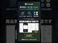 Crowdinを60秒で解説 #翻訳 #AI #Shorts