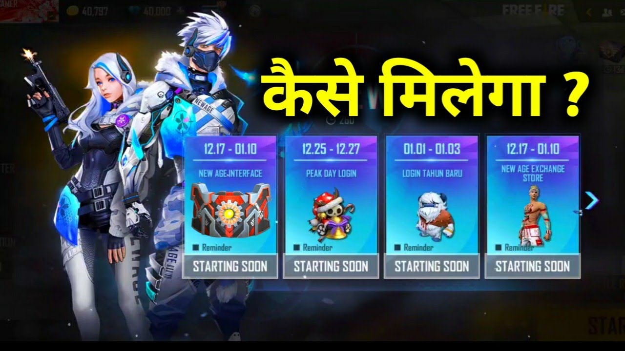 HOW TO COMPLETE AGE EVENT 🔥?NEW AGE EVENT|