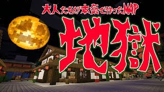 【マイクラ】大人たちが半年かけて作った地獄MAPが怖すぎる【肝試し2017】