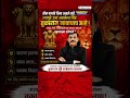 तीन वाघांचे चिन्ह असले तरी,त्यापुढे उभा असलेला सिंह तुकाराम नावाचाच आहे ! Tukaram Munde यांनाच शोभते