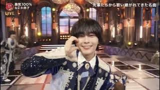 Download lagu なにわ男子 (Naniwa Danshi) - 勇気100% (Yuki 100%) @ 99 Music Weekly - Special EP: FNS After Party 20241211