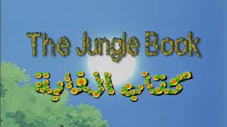 فلم رجل الغابة ماوكلي/ English language screenshot 3