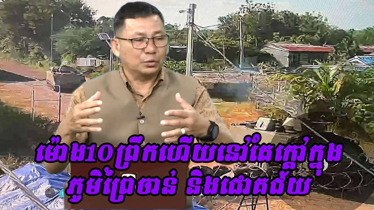 ម៉ោង១០ព្រឹកនេះ នៅតែប្រយុទ្ធគ្នាក្ដៅគគុកចំណុចព្រះវិហារ និង​ព្រៃចាន់-ជោគជ័យ