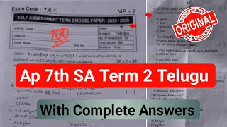 Ap 7th class telugu Sa2 question paper 2026|7th class Self Assessment Term 2 model paper telugu 2026