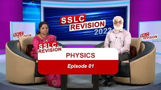 SSLC Physics | Revision 2023 | Kite Victers Ep - 01