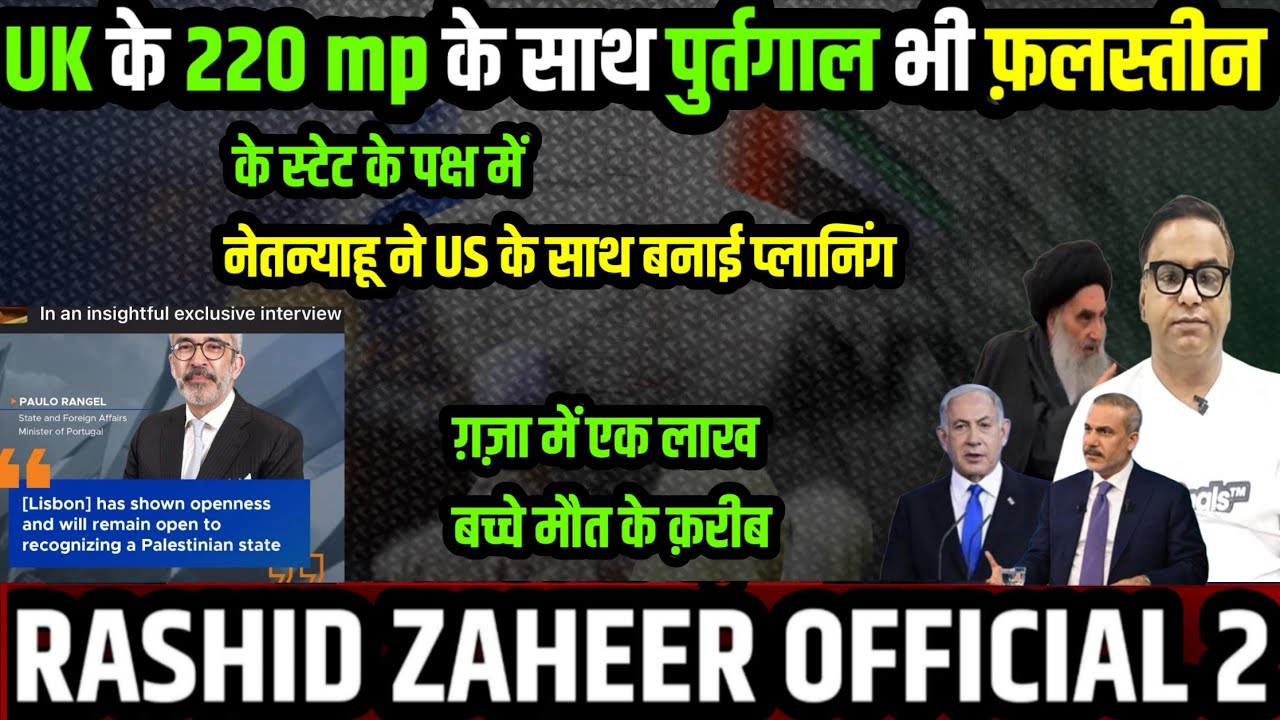 Portugal Supports Palestine Statehood, UK MPs Pressure Starmer, and Netanyahu's New Hostage Plan